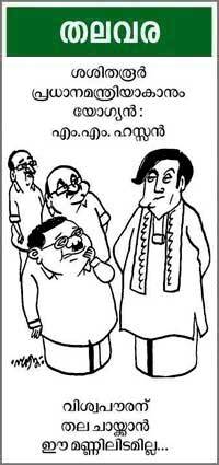 Cartoon
