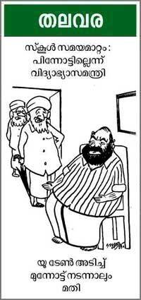 Cartoon