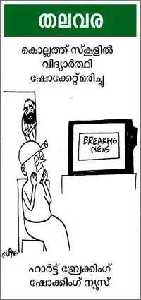 Cartoon