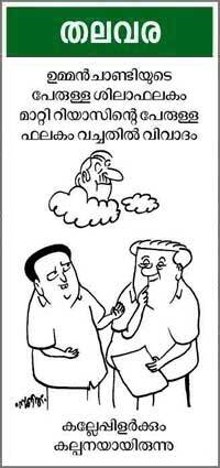Cartoon