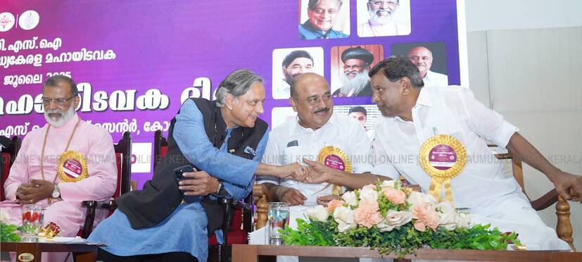 Kerala Kaumudi Photo Gallery
