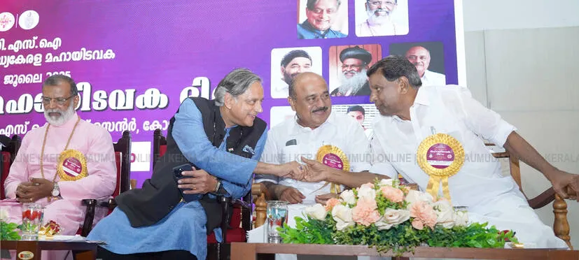 Kerala Kaumudi Photo Gallery