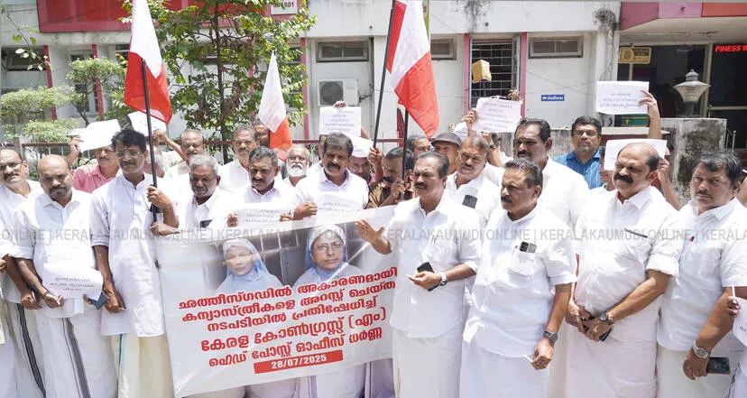 Kerala Kaumudi Photo Gallery