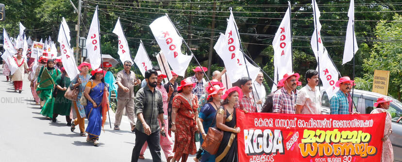 Kerala Kaumudi Photo Gallery