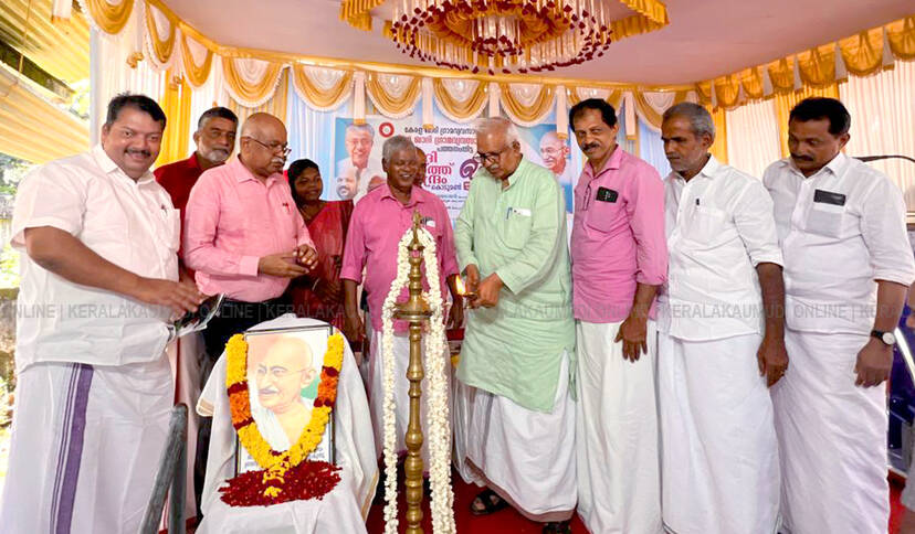 Kerala Kaumudi Photo Gallery