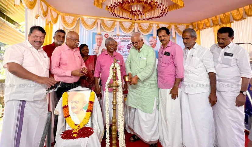 Kerala Kaumudi Photo Gallery