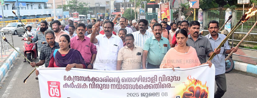 Kerala Kaumudi Photo Gallery