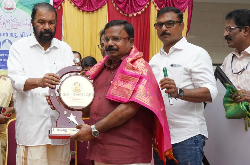 Kerala Kaumudi Photo Gallery
