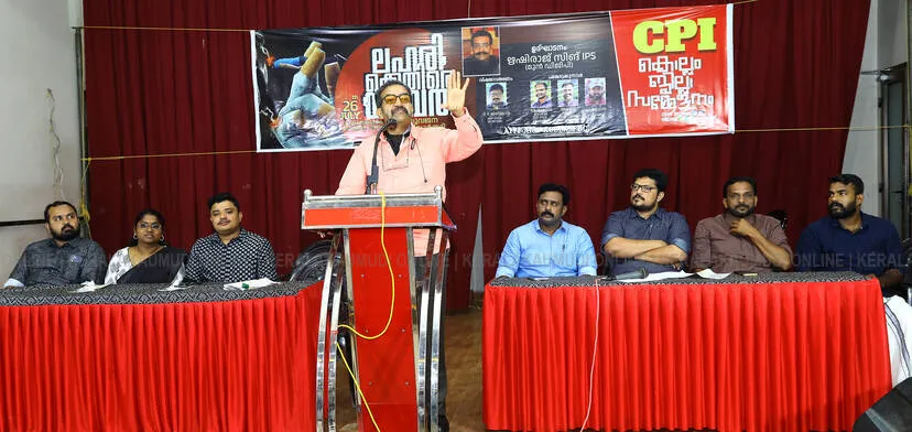 Kerala Kaumudi Photo Gallery