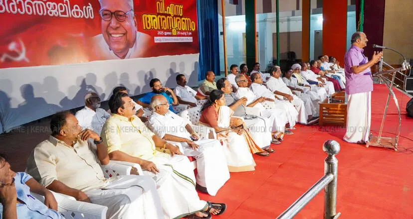 Kerala Kaumudi Photo Gallery
