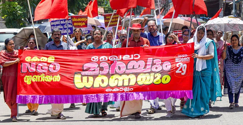 Kerala Kaumudi Photo Gallery