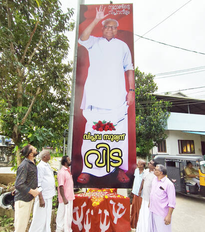 Kerala Kaumudi Photo Gallery