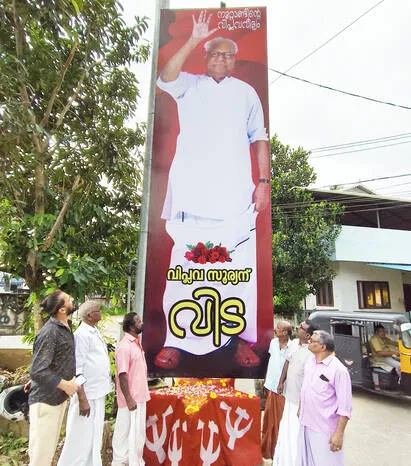 Kerala Kaumudi Photo Gallery