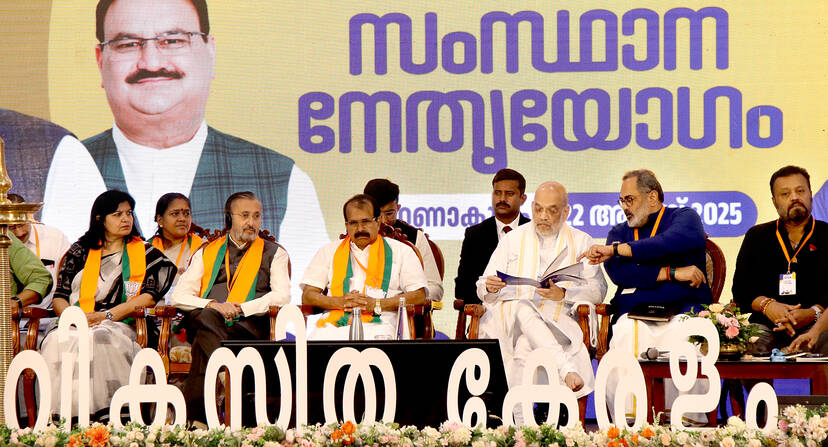 Kerala Kaumudi Photo Gallery