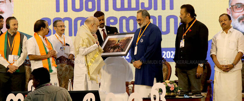 Kerala Kaumudi Photo Gallery