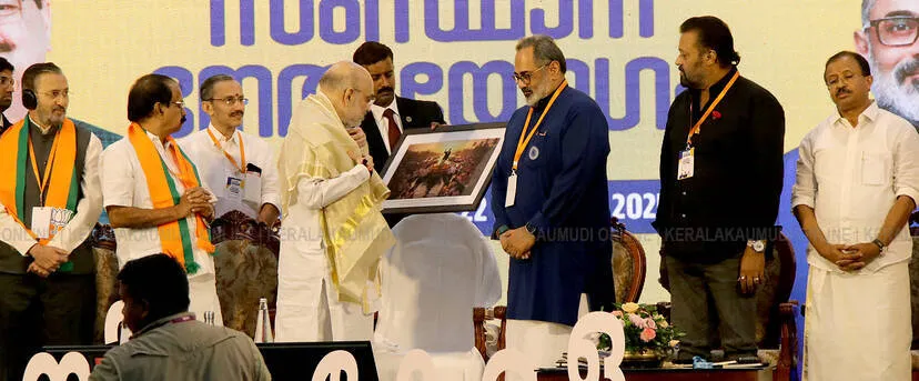 Kerala Kaumudi Photo Gallery