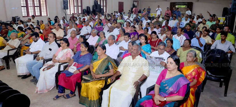 Kerala Kaumudi Photo Gallery