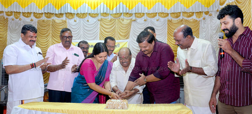 Kerala Kaumudi Photo Gallery