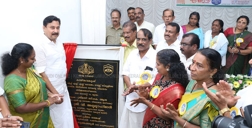 Kerala Kaumudi Photo Gallery