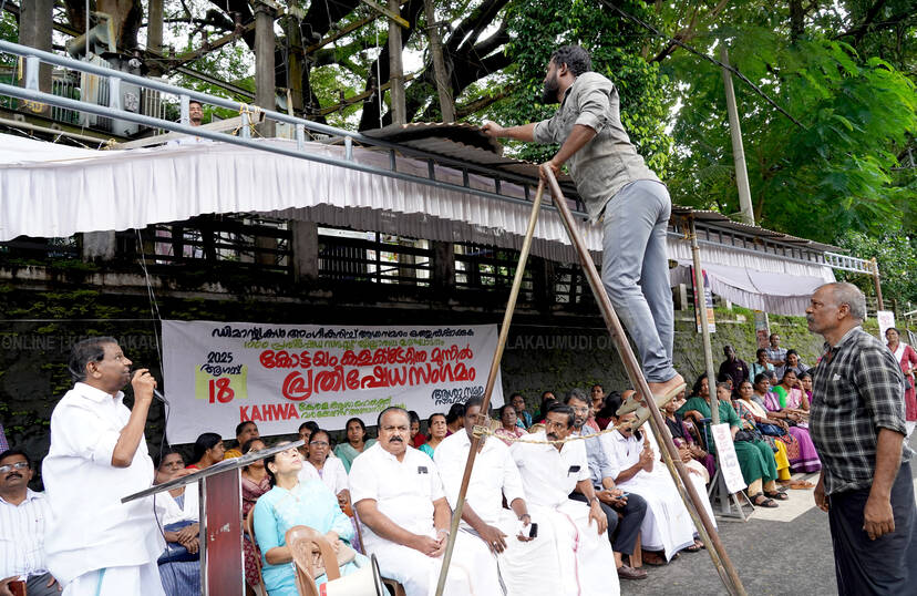 Kerala Kaumudi Photo Gallery