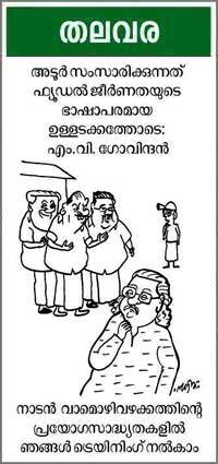 Cartoon