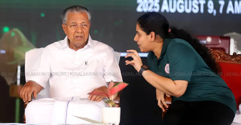 Kerala Kaumudi Photo Gallery
