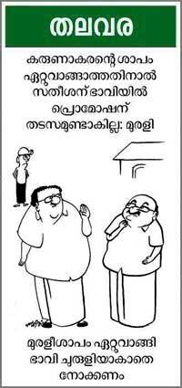 Cartoon