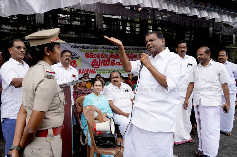 Kerala Kaumudi Photo Gallery