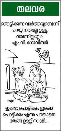 Cartoon