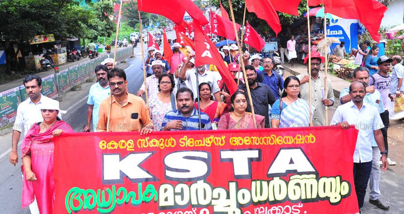 Kerala Kaumudi Photo Gallery