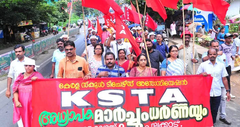 Kerala Kaumudi Photo Gallery