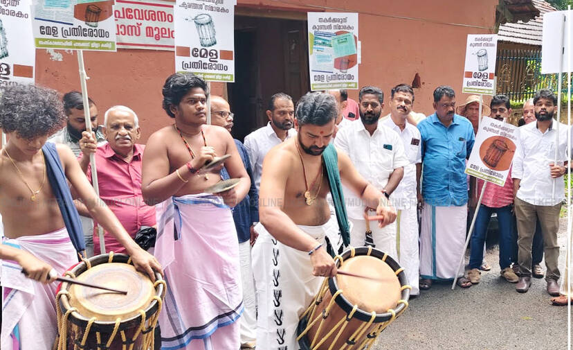 Kerala Kaumudi Photo Gallery