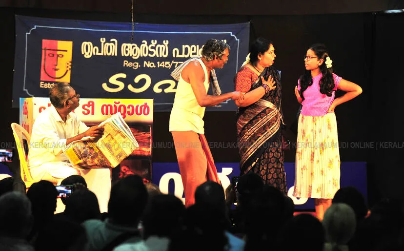 Kerala Kaumudi Photo Gallery