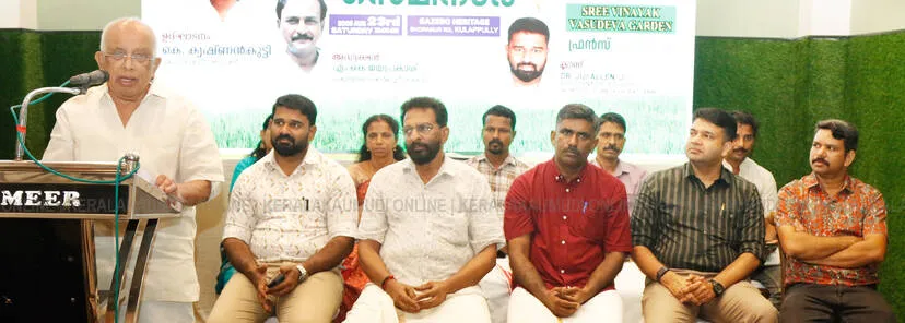 Kerala Kaumudi Photo Gallery