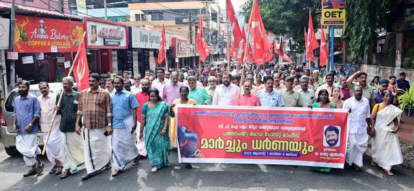 Kerala Kaumudi Photo Gallery