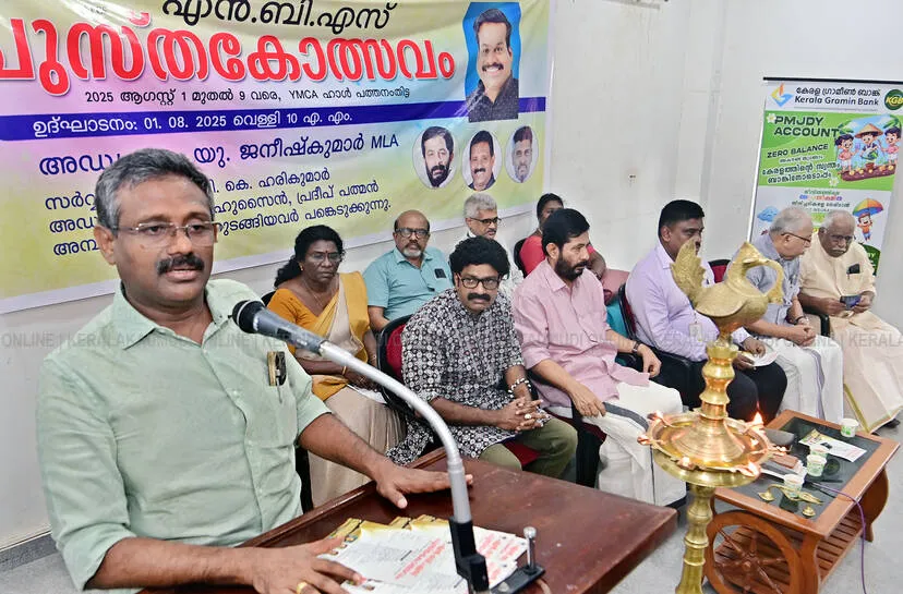 Kerala Kaumudi Photo Gallery