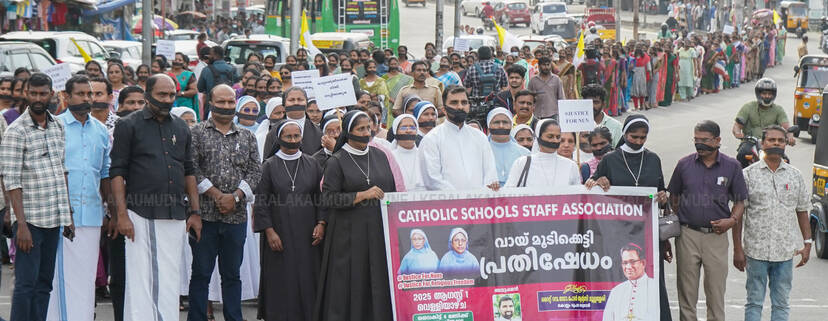 Kerala Kaumudi Photo Gallery