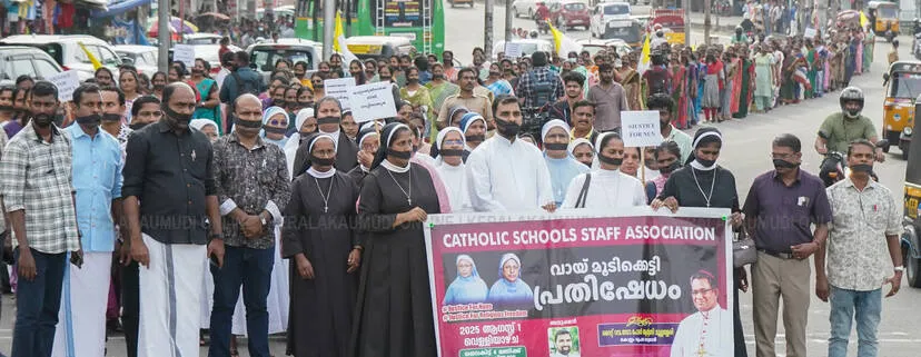 Kerala Kaumudi Photo Gallery