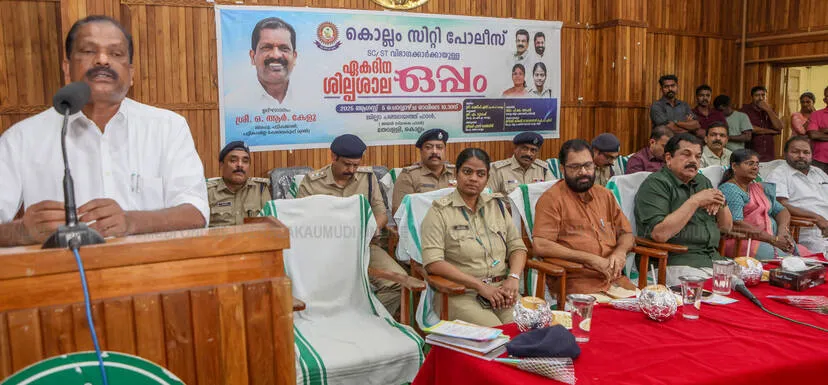 Kerala Kaumudi Photo Gallery