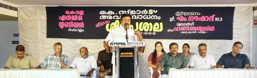 Kerala Kaumudi Photo Gallery