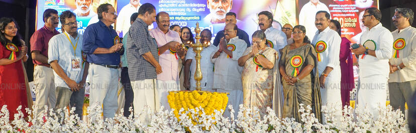 Kerala Kaumudi Photo Gallery
