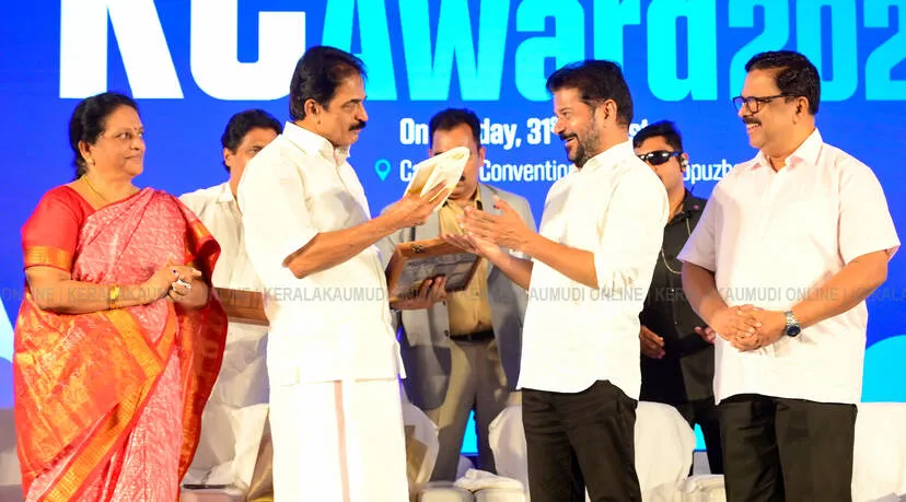 Kerala Kaumudi Photo Gallery