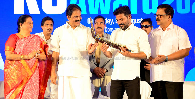 Kerala Kaumudi Photo Gallery