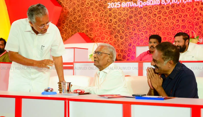 Kerala Kaumudi Photo Gallery