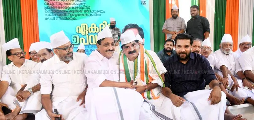 Kerala Kaumudi Photo Gallery
