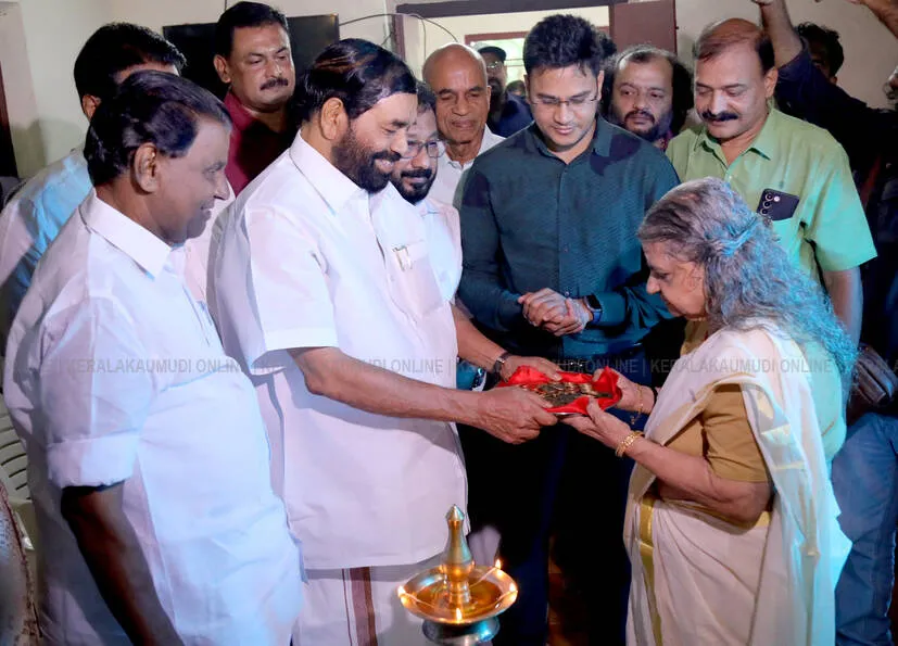 Kerala Kaumudi Photo Gallery
