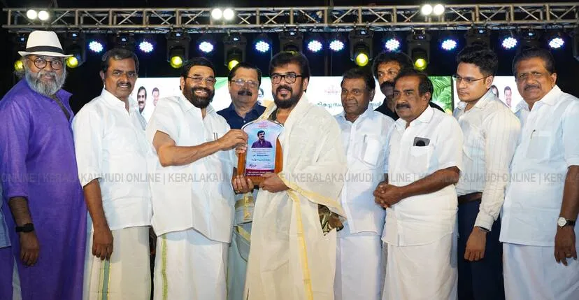 Kerala Kaumudi Photo Gallery