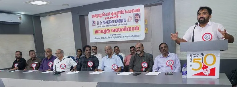 Kerala Kaumudi Photo Gallery