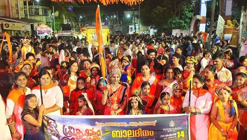 Kerala Kaumudi Photo Gallery