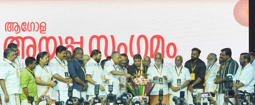 Kerala Kaumudi Photo Gallery